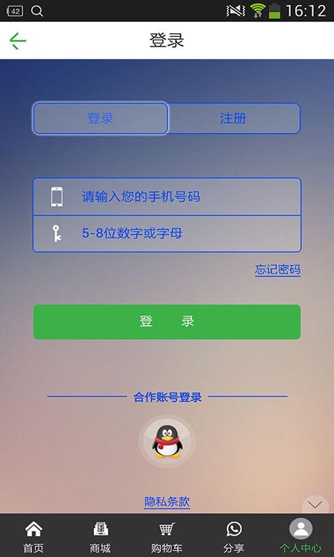 天骄e城截图1