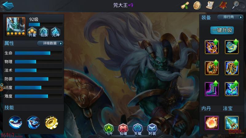 乱斗西游哪吒什么法宝好