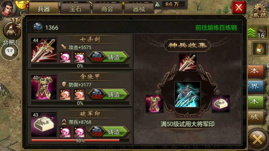 攻城掠地鲮鲤碎片哪里打