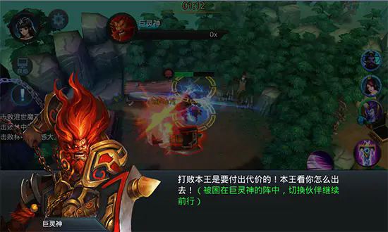 乱斗西游2怎么换夸父