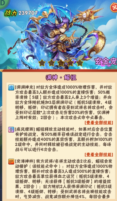 少年三国志二清风化煞如何通关