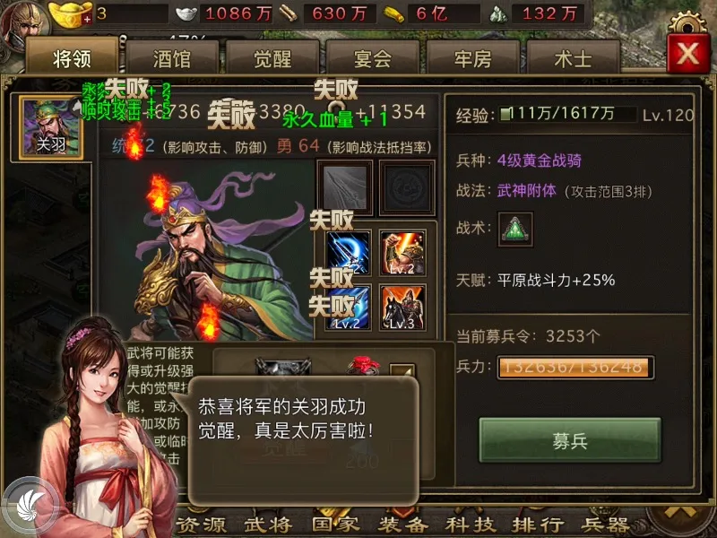 攻城掠地中乐进如何过