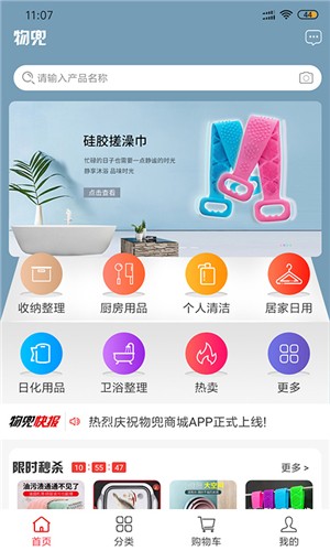 物兜截图3