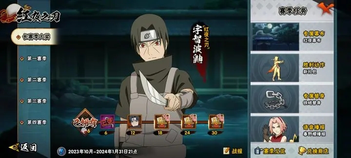 火影忍者疾风传哪个刷图快