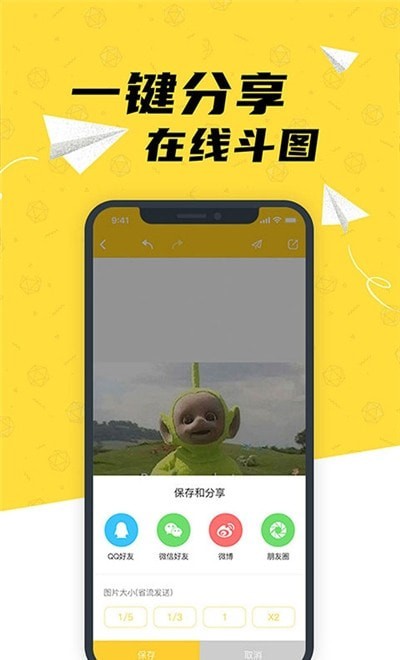 沙雕p图截图2