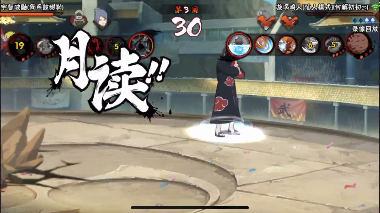 火影忍者幻之试炼怎么搞忍者