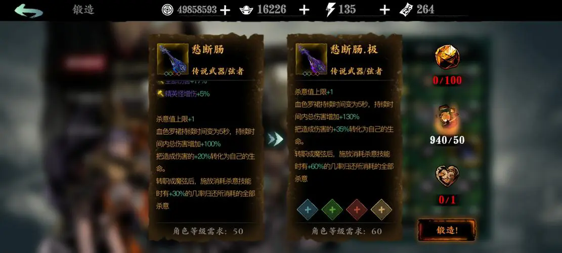 影之刃3装备改造支线在哪里