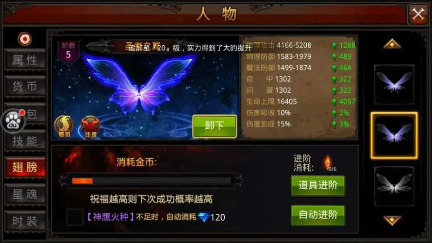 全民奇迹法魔拿什么杖