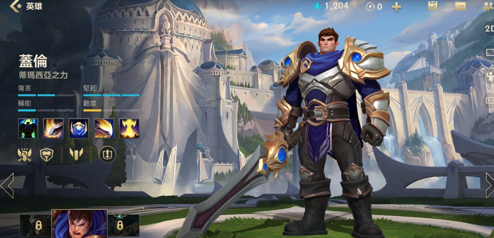 英雄联盟手游刀妹该如何出装