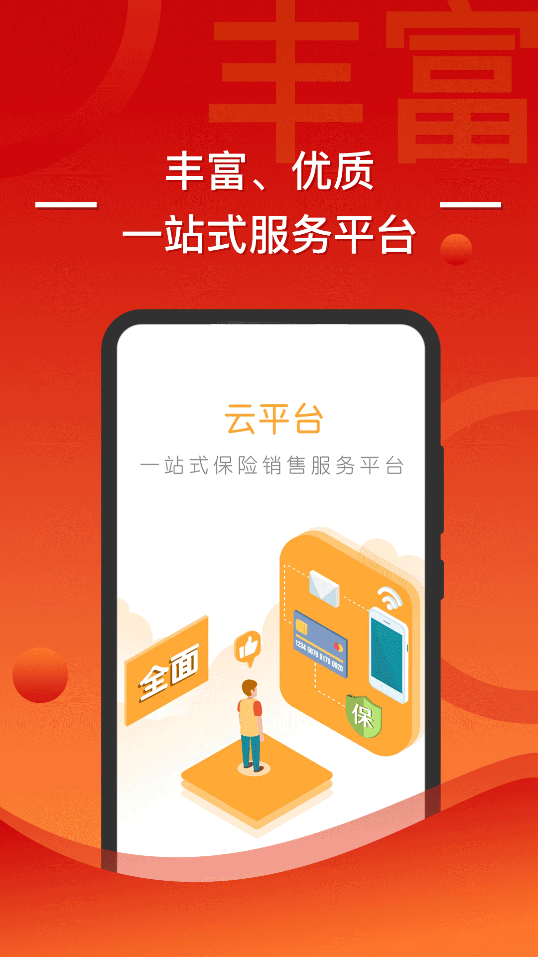 渤海保呗截图3