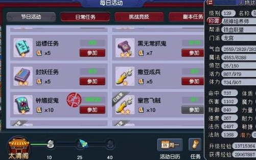 梦幻西游怎么在藏宝阁卖东西