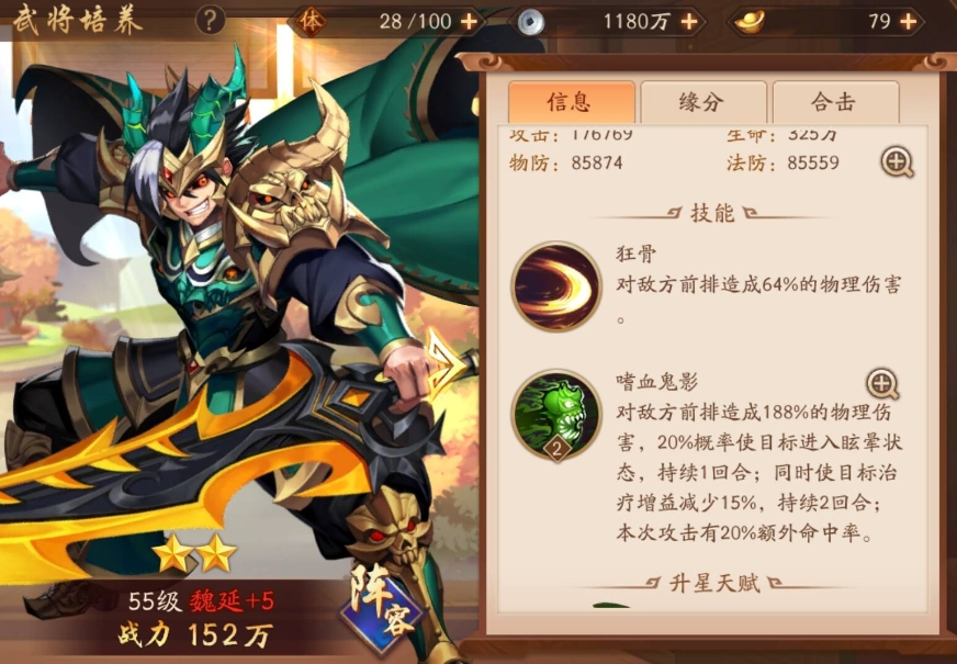 少年三国志2群雄金神兽怎么选