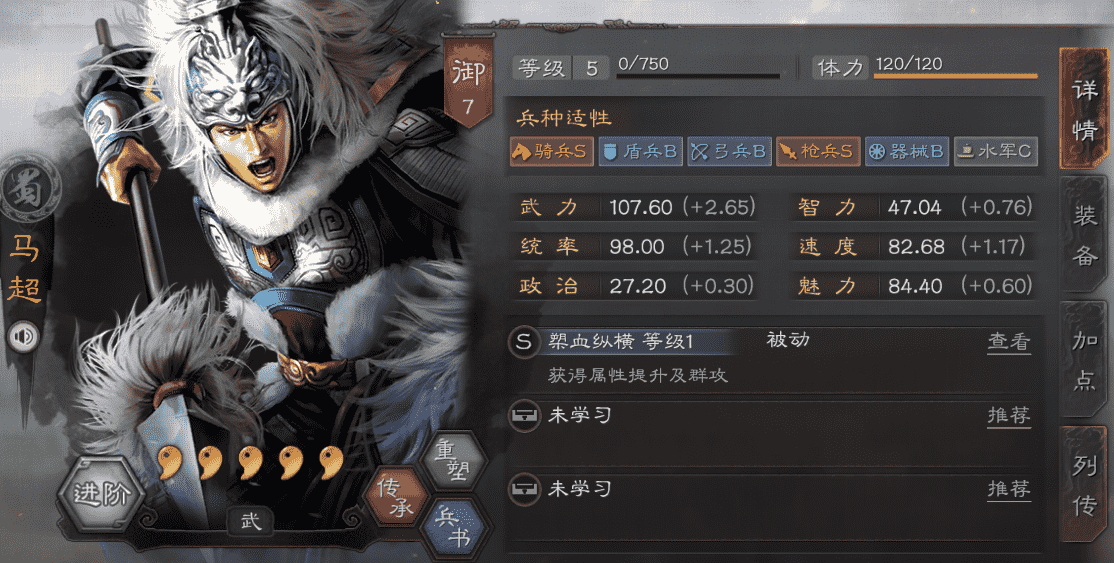 三国志战略版周仓有什么用