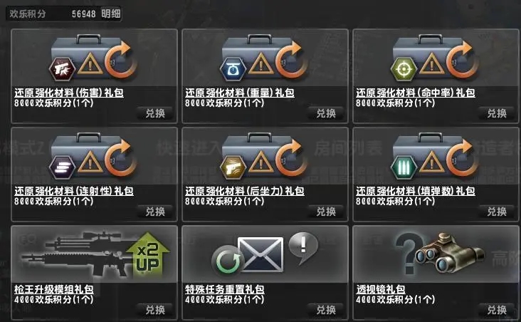 反恐精英金币换积分怎么换