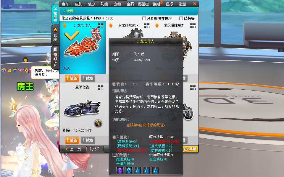 qq飞车边境在哪跑