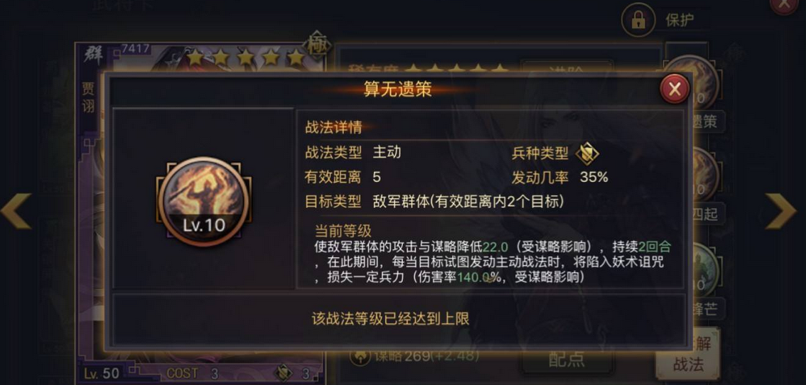 率土之滨小雪陈情怎么选