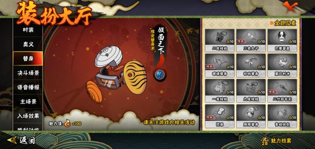 火影忍者如何获得隐藏忍者