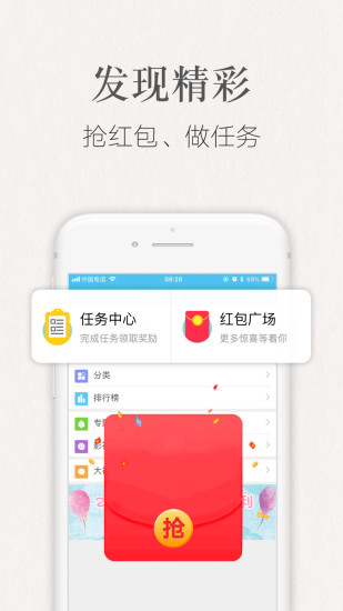 潇湘书院截图3