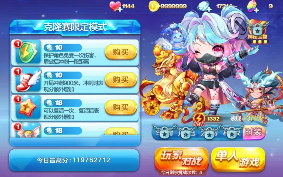 天天酷跑要塞前沿升级有什么用