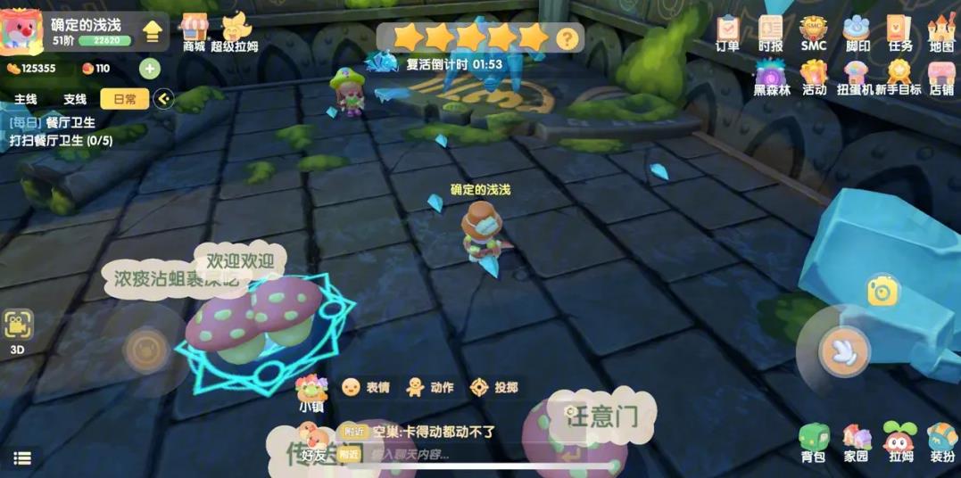 摩尔庄园怎么往公共储物箱放东西