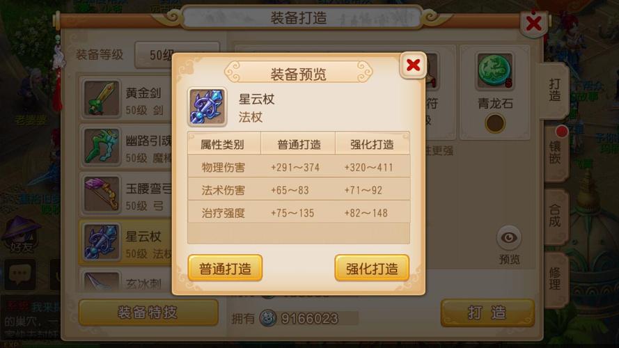 梦幻西游49级买什么药加血