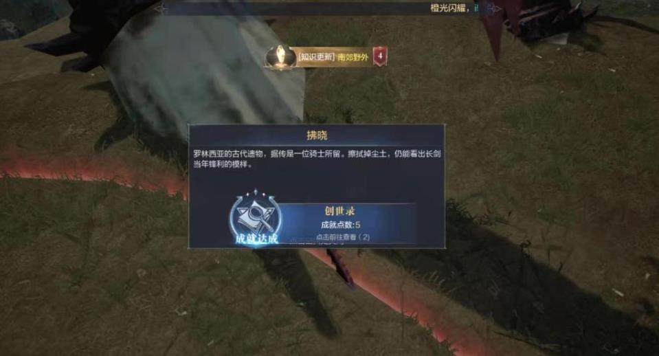 全民奇迹萤石怎么加点