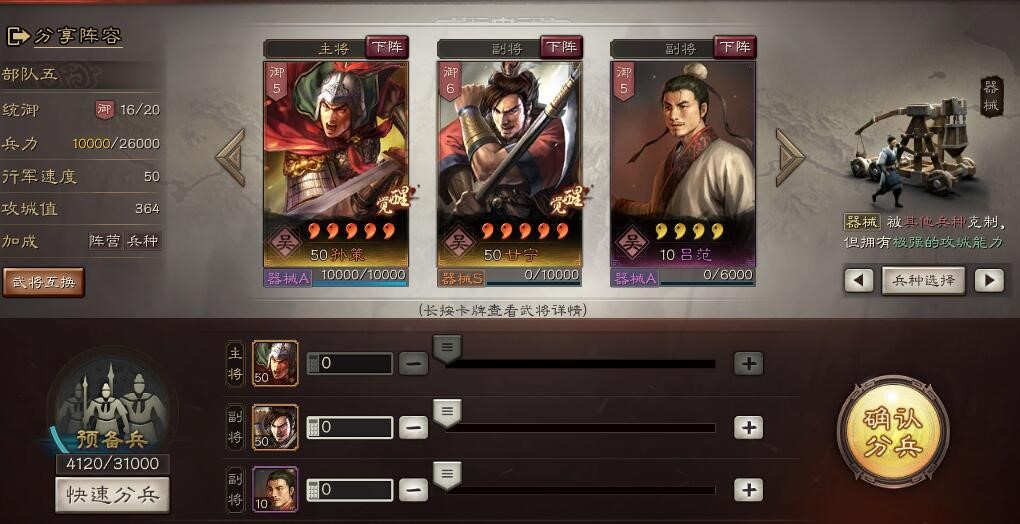 三国志战略版俘虏怎么放弃