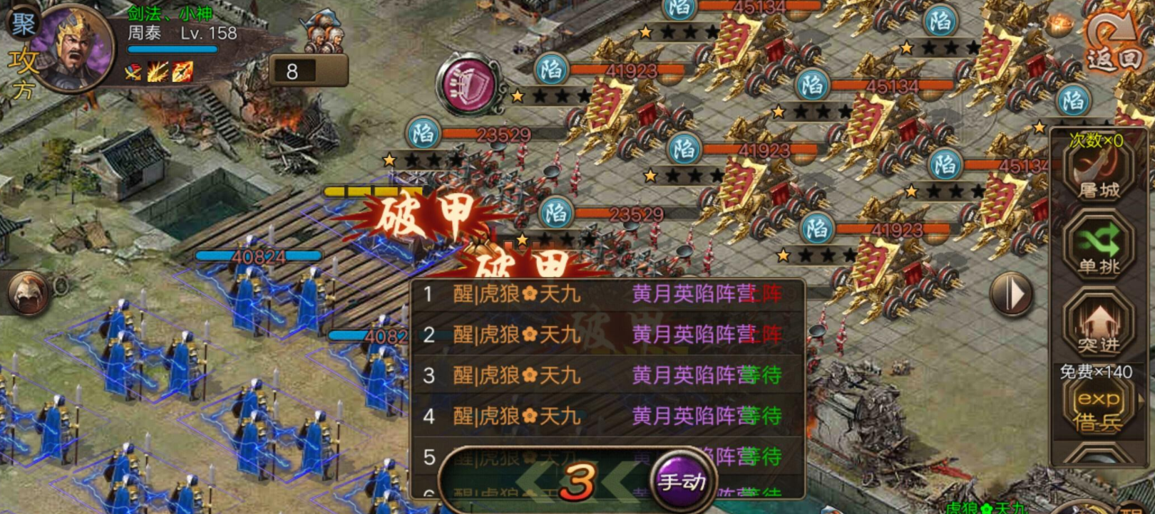 攻城掠地军功簿全满给什么