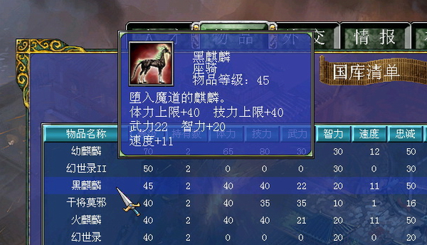 三国群英传7冲阵必胜怎么玩