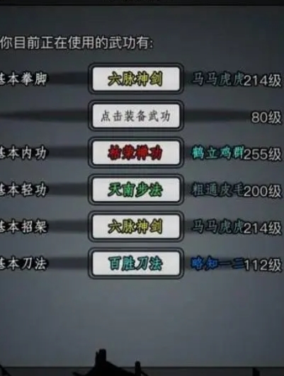 放置江湖称心有什么用