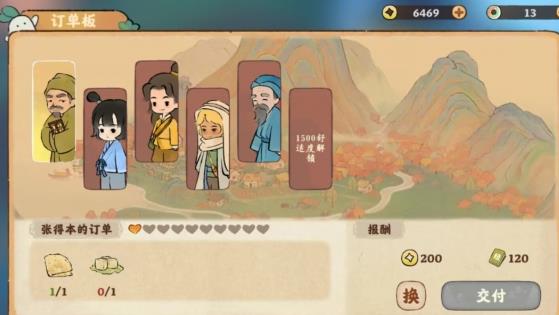 桃源深处有人家花菱草怎么获得