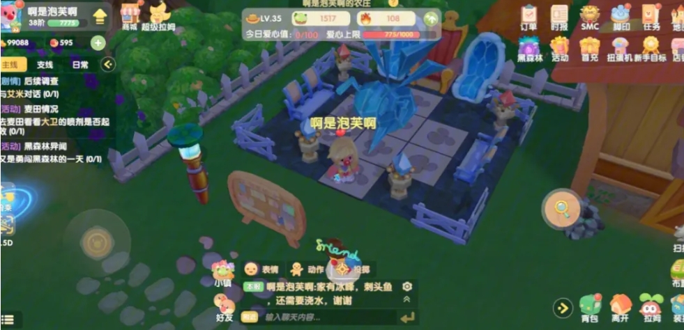 摩尔庄园里面怎么建关系