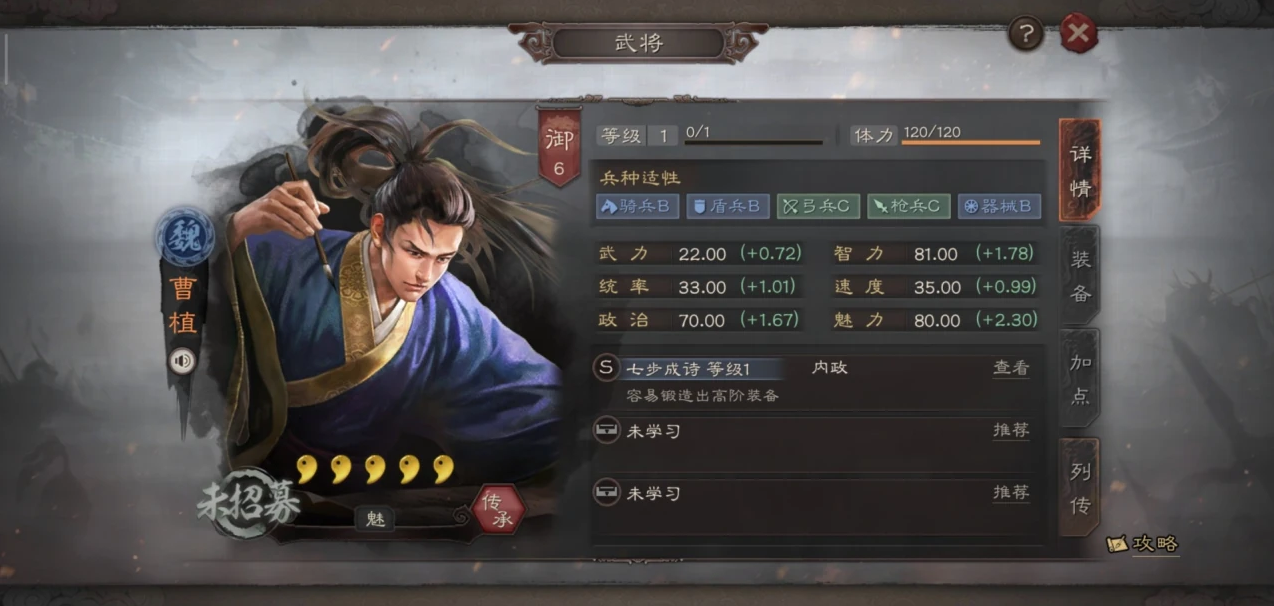 三国志战略版武将拆会留什么
