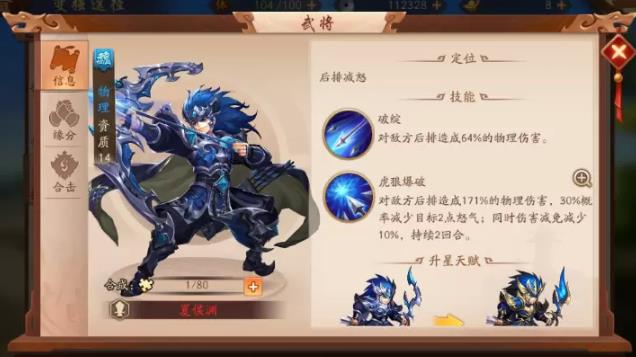 少年三国志2国士无双副本怎么过