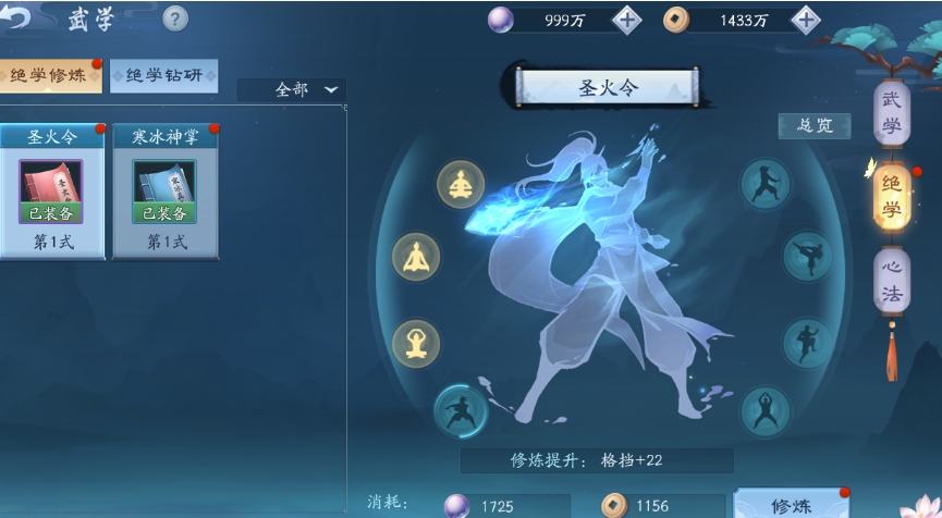 新笑傲江湖做哪个主线给萧