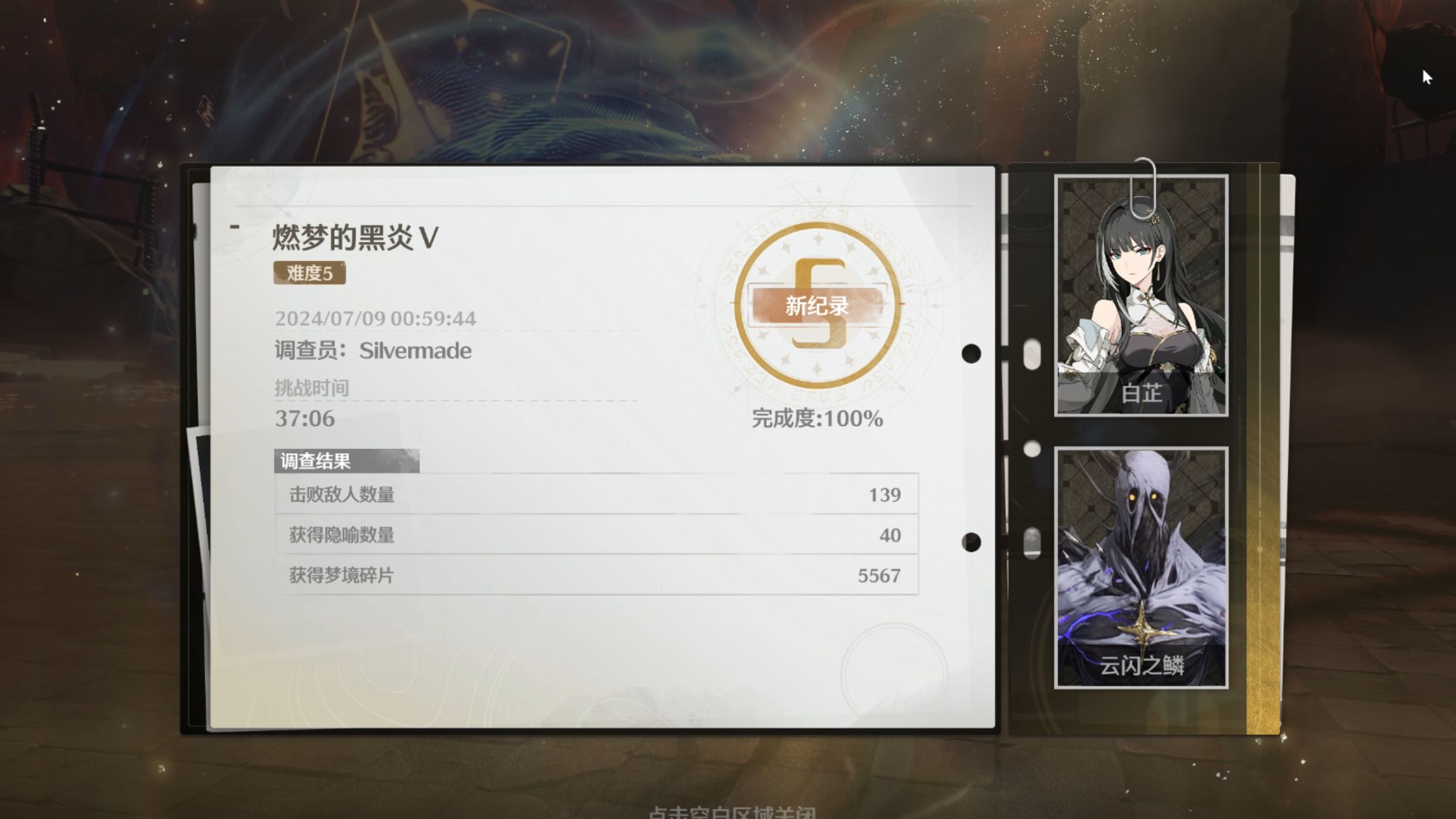 鸣潮在哪做每日任务