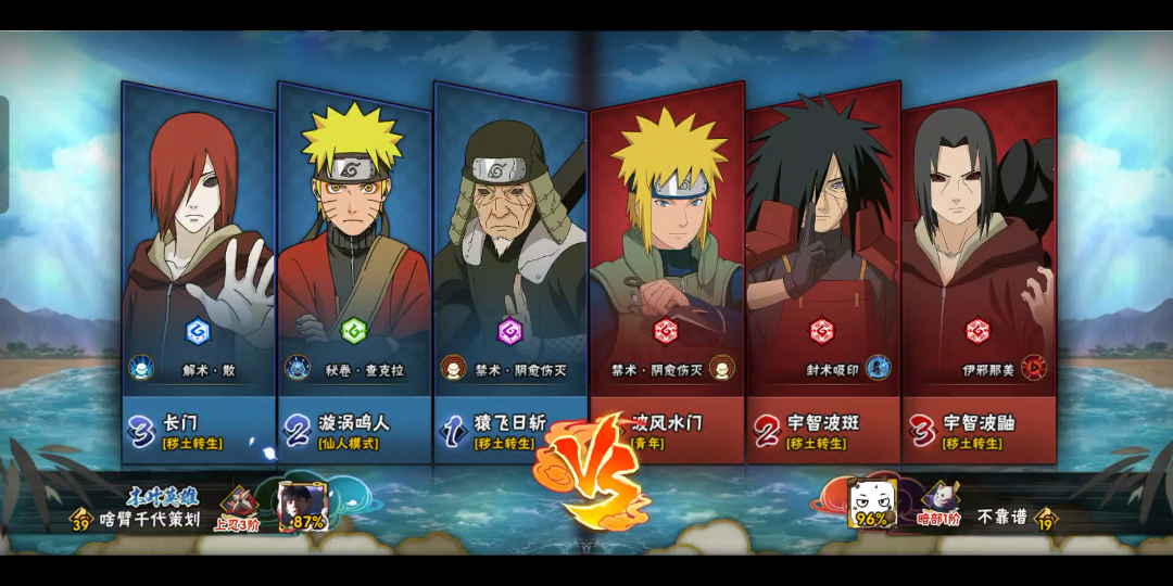 火影忍者如何开启幻之训练