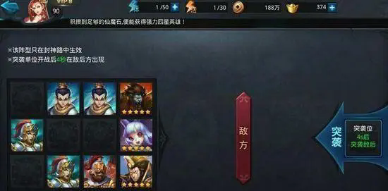 乱斗西游2刚玩怎么升级