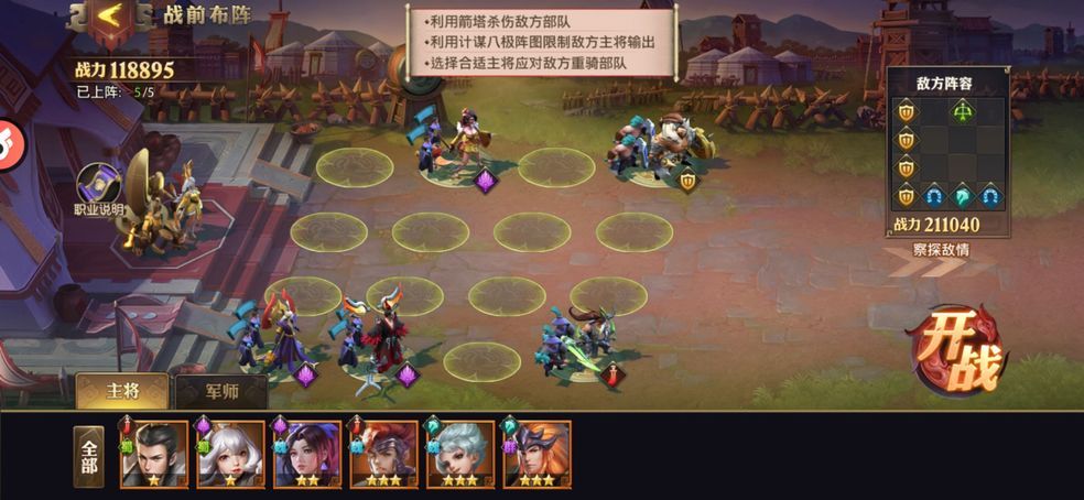 少年三国志零召唤篇怎么通关