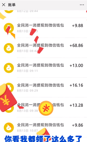 全民消一消截图1