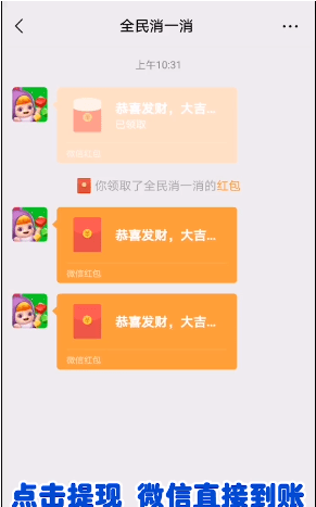 全民消一消截图2
