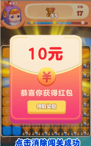 全民消一消截图3