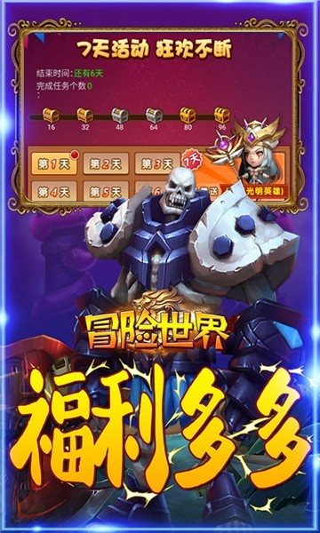 冒险世界截图2