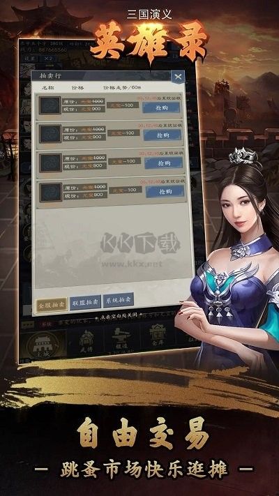 三国演义英雄录截图2