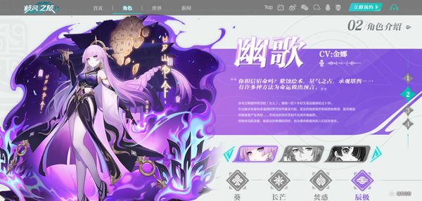 九畿岐风之旅截图2