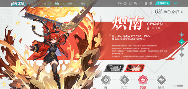 九畿岐风之旅截图5