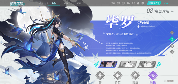 九畿岐风之旅截图4