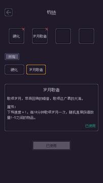 无量钓海截图2