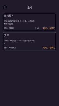 无量钓海截图3