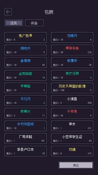 无量钓海截图1